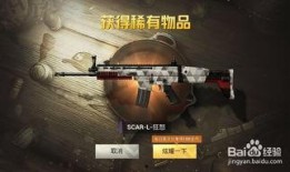 吃鸡手游皮肤爆料最新版,炫酷造型，等你来战！